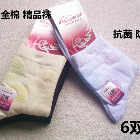 夢(mèng)娜高檔精品女襪 抗菌 防臭 防皺 舒適百分百全棉 高含棉提花中筒女薄棉襪 6雙裝 b5162